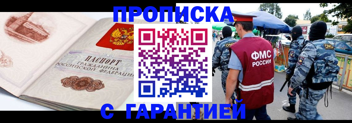 прописка паспорт в Сосновом Бору