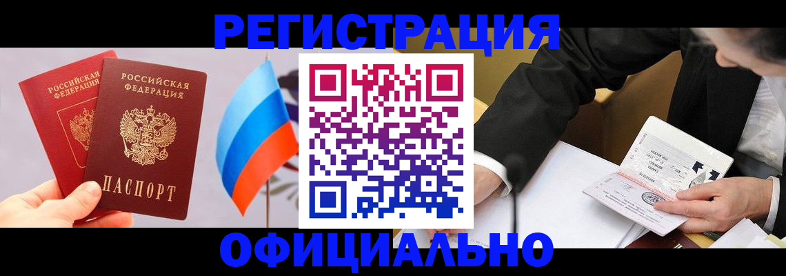 миграционный учет в Сосновом Бору