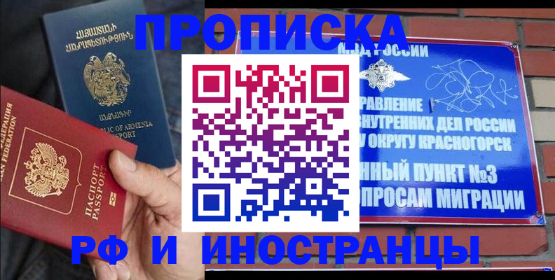временная регистрация в Сосновом Бору