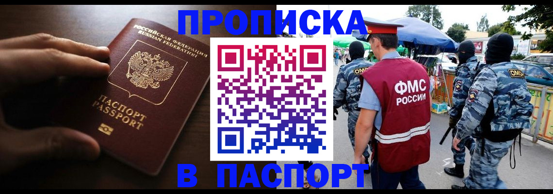 пропишу в квартире в Сосновом Бору