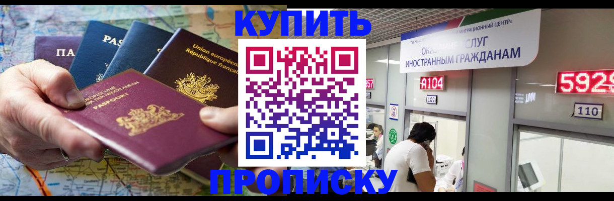 прописка гарантия в Сосновом Бору